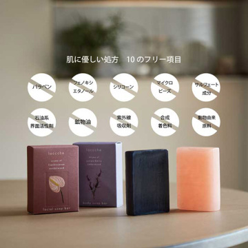 ヴィーガン石けん ボディ 05