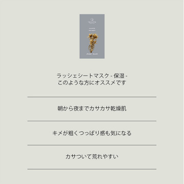 シートマスク 保湿 03