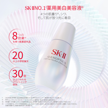 【4月30日以降順次配送】ジェノプティクス インフィニットオーラ エッセンス コフレ 02