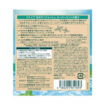 【入荷次第販売開始】泡ボディウォッシュ 02
