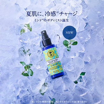 クーリングサマーボディミストセット 02