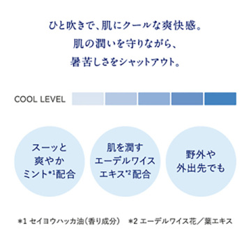 クーリングサマーボディミストセット 04
