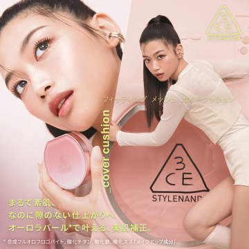 フィッティング メッシュ カバークッション 02