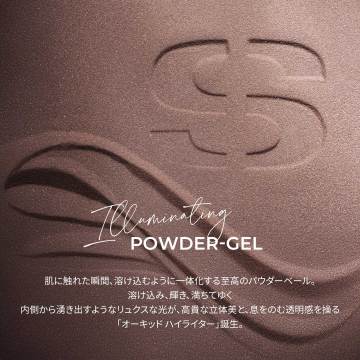 オーキッド ハイライター 03