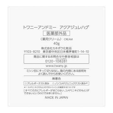 アンドミー アクアジュレハグ 04