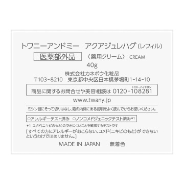 アンドミー アクアジュレハグ 04