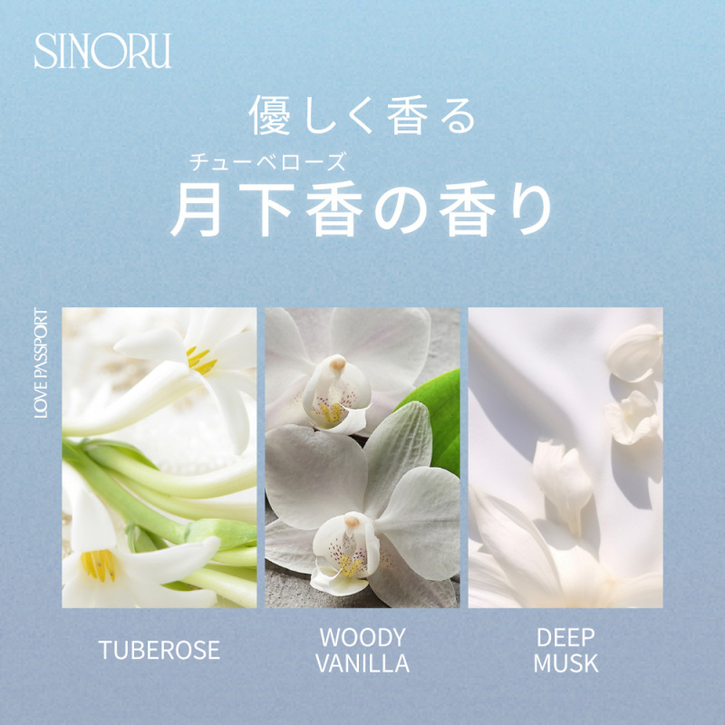 シノル シルキーソフトトリートメント / ラブパスポート