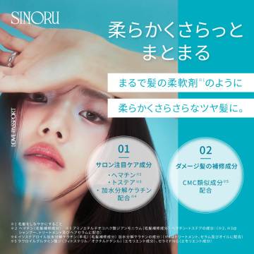 シノル シルキーソフトシャンプー 03