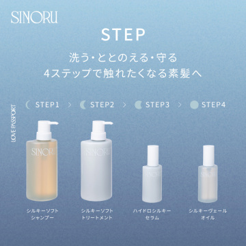 シノル シルキーソフトシャンプー 05