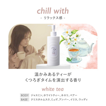 エアオアシス ボディミルク チルウィズ 04