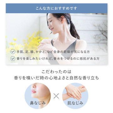 エアオアシス ボディミルク リクラインウィズ 03