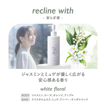 エアオアシス ボディミルク リクラインウィズ 04