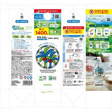 ヤシノミ洗剤 野菜・食器用 02