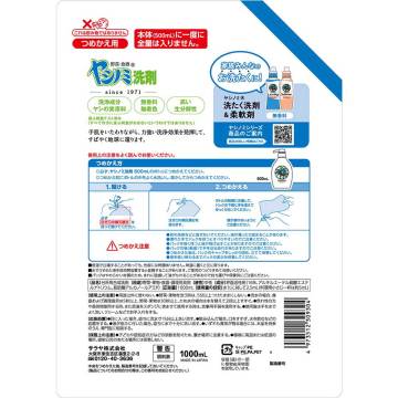 ヤシノミ洗剤 野菜・食器用 02