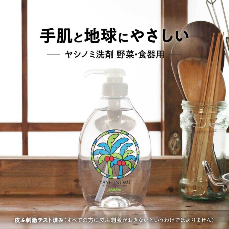ヤシノミ洗剤 野菜・食器用 / ヤシノミ洗剤(キッチン用洗剤, 日用品