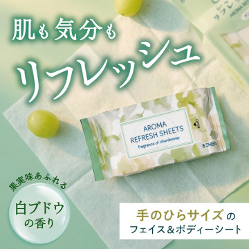 アロマリフレッシュシート 04