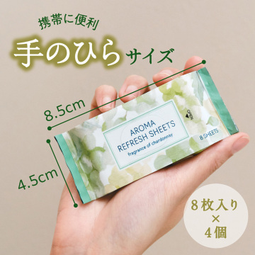 アロマリフレッシュシート 05