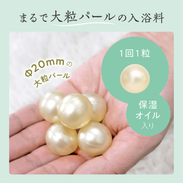 オイルインバスパールセット 04