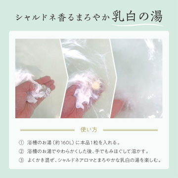 オイルインバスパールセット 05