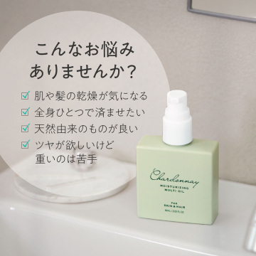 マルチオイル 05