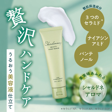 ハンドセラムクリーム 04