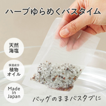 バスソルトバッグ 04