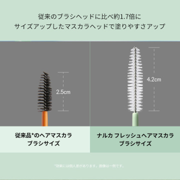 フレッシュセバムヘアマスカラ 04