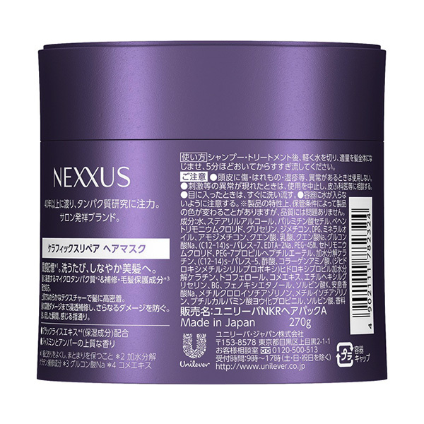 NEXXUS カラーフィックス ケラフィックスリペア ヘアマスク 2種24個 ケラフィックスリペア ヘアマスク / NEXXUS(ネクサス)(ヘアパック