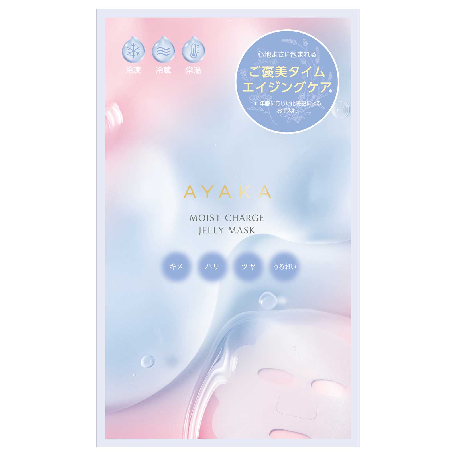 モイスト チャージ ジュレ マスク / 23mL(1枚入り)