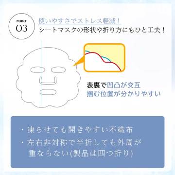 モイスト チャージ ジュレ マスク 04