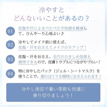 モイスト チャージ ジュレ マスク 05