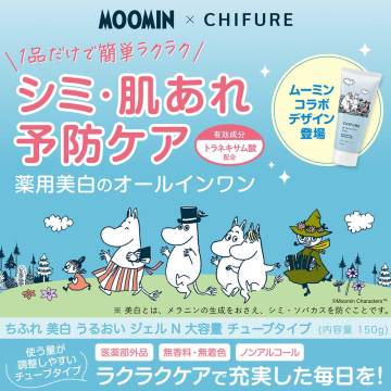 美白 うるおい ジェル N 大容量 チューブタイプ 02