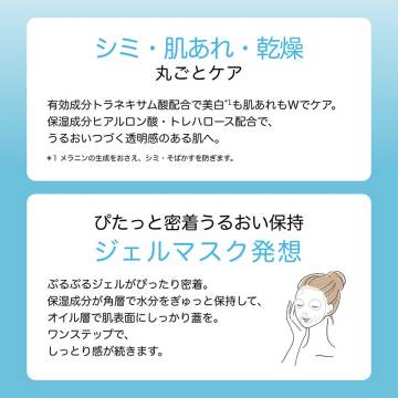 美白 うるおい ジェル N 大容量 チューブタイプ 04