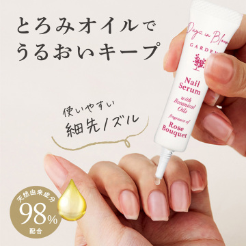 ネイルセラム 04