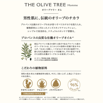 オリーブツリーオムオードパルファム 05