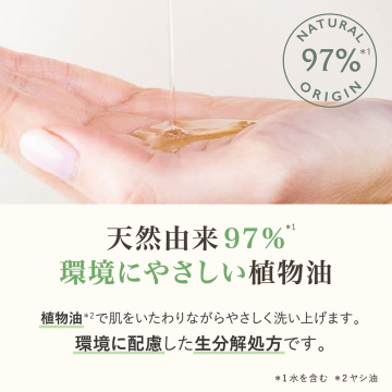 エッセンシャルズリキッドマルセイユソープ 04