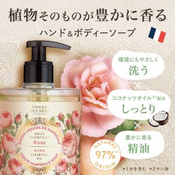 エッセンシャルズリキッドマルセイユソープ 02