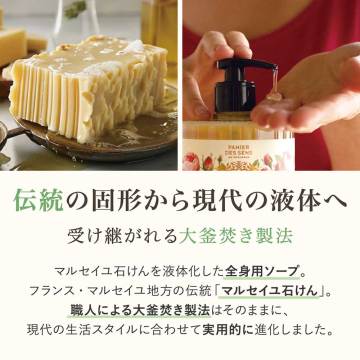 エッセンシャルズリキッドマルセイユソープ 03