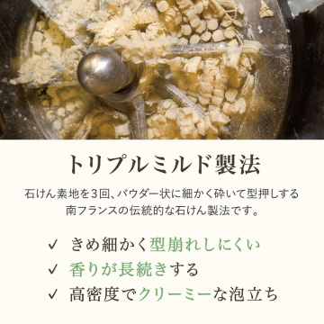 エッセンシャルズベジタブルソープ 04