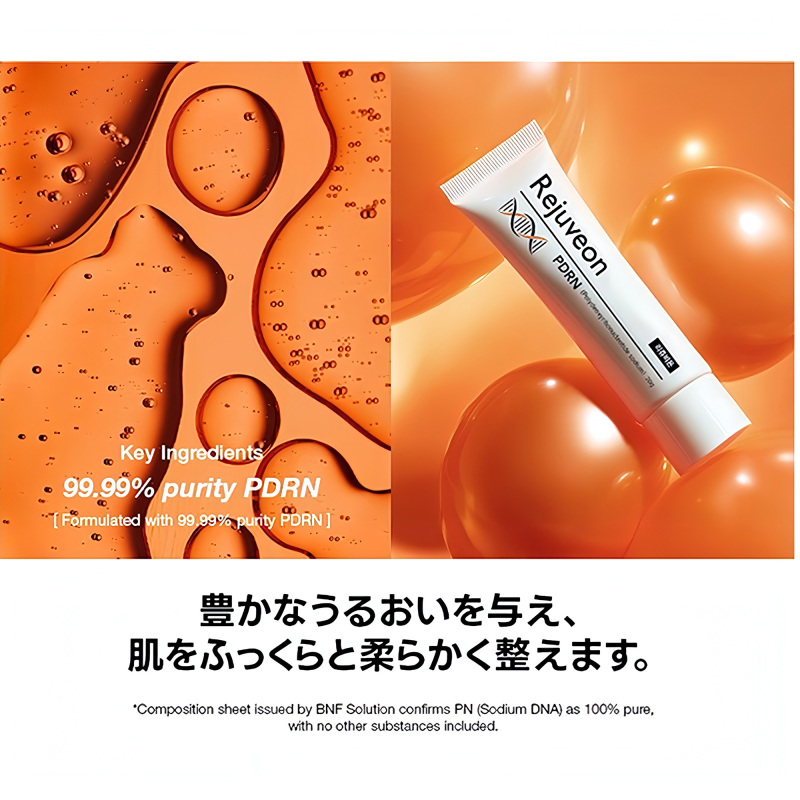 PDRN Cream / Rejuveon(フェイスクリーム, スキンケア・基礎化粧品)の