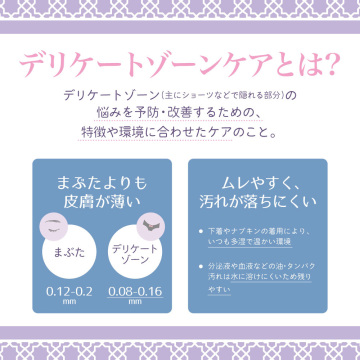 デリケートチャームミスト 04