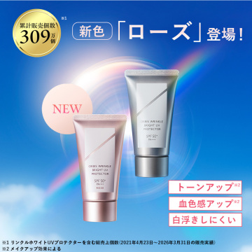 リンクルブライトUVプロテクター N 【医薬部外品】 03