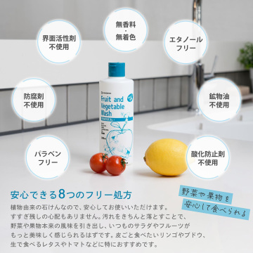 Fruit and Vegetable Wash 05