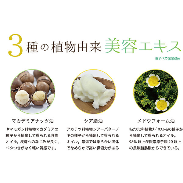 ベビー全身バームCS / ママノキモチ(ボディクリーム, ボディケア)の