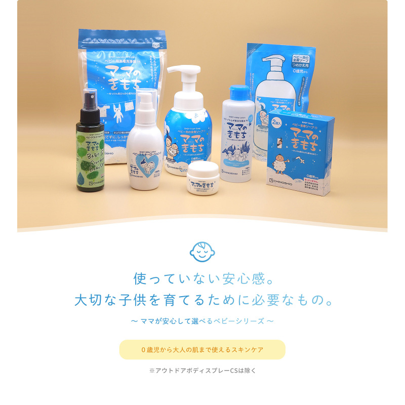ベビーミルキーローションCS / ママノキモチ(乳液, スキンケア・基礎