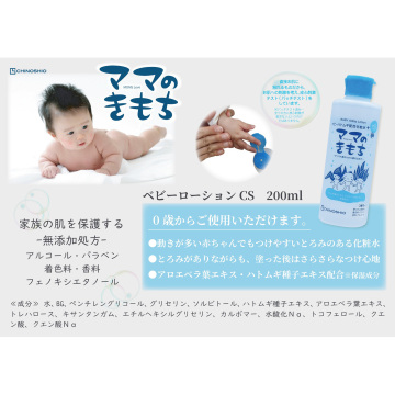 べびーハトムギ配合化粧水(ベビーローションCS) 03