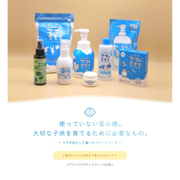 べびーハトムギ配合化粧水(ベビーローションCS) 04