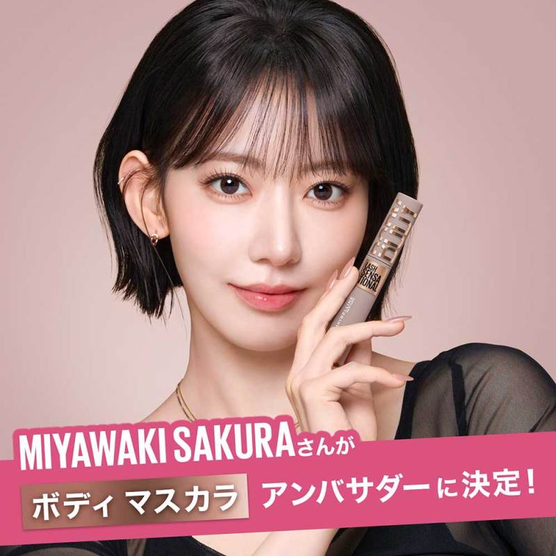 メイベリン ボディ マスカラ / メイベリン ニューヨーク(マスカラ