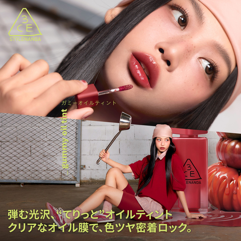 亜美さん　ファンデ　リップ　アイシャドウ 3CE ガミーオイルティント / 3CE STYLENANDA(その他口紅・リップグロス