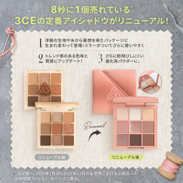 3CE マルチアイカラーパレット CO 02